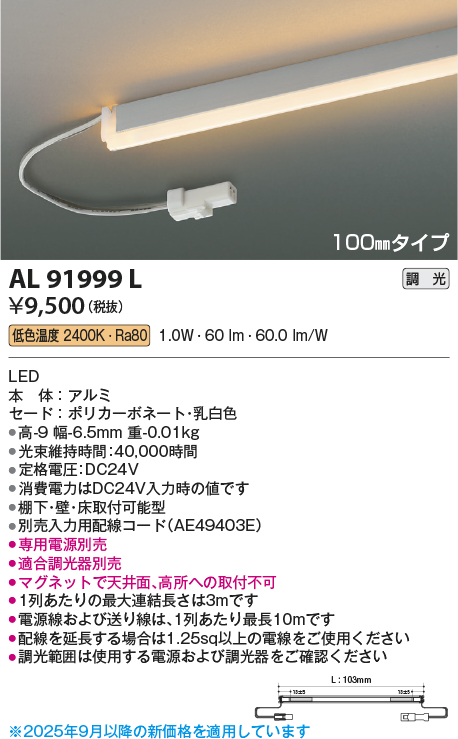 AL91999L