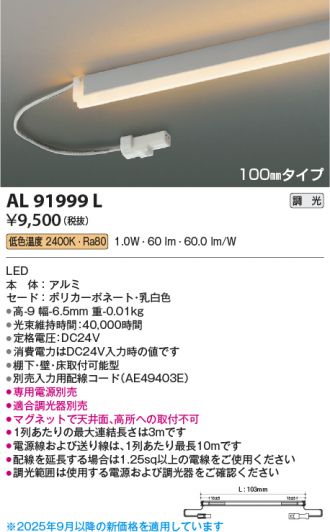 AL91999L