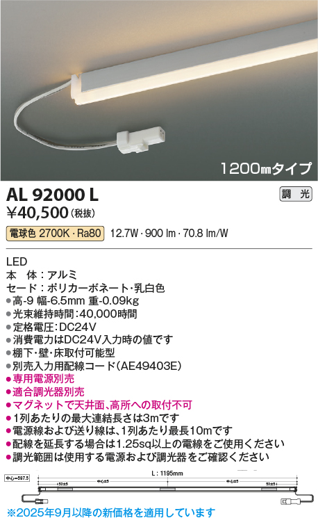 AL92000L
