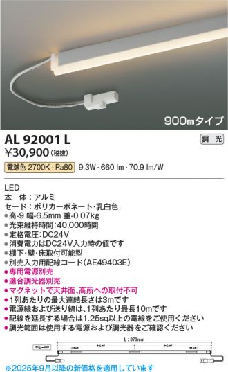 AL92001L