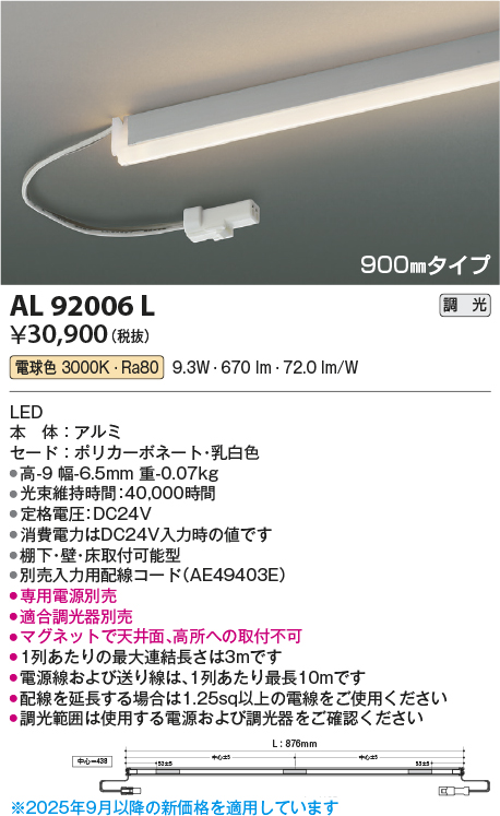 AL92006L
