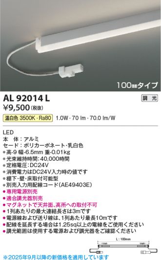 AL92014L