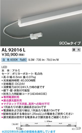 AL92016L