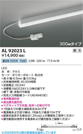 AL92023L