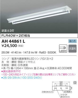 AH44861L