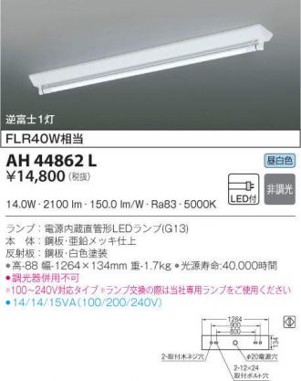 AH44862L