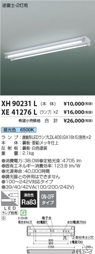 XH90231L