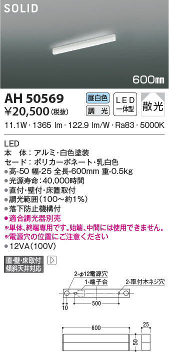 KOIZUMI コイズミ照明 LED調光タイプ間接照明 AH50569 A8Mt5puCXK, 家具、インテリア - convivialmc.com