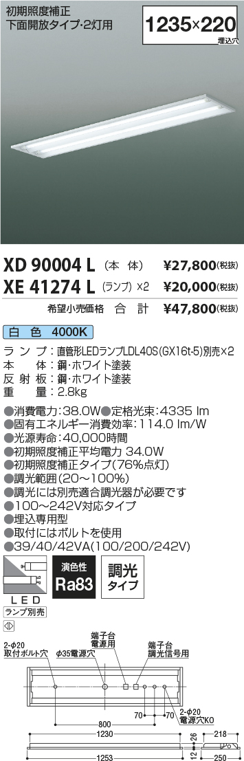 XD90004L-XE41274L