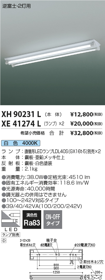 XH90231L-XE41274L