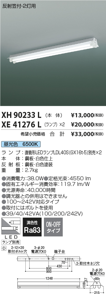 XH90233L-XE41276L