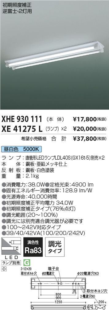 XHE930111-XE41275L