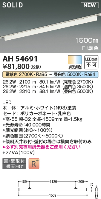 コイズミ照明 AH54691 LEDの照明器具なら激安通販販売のベストプライスへ