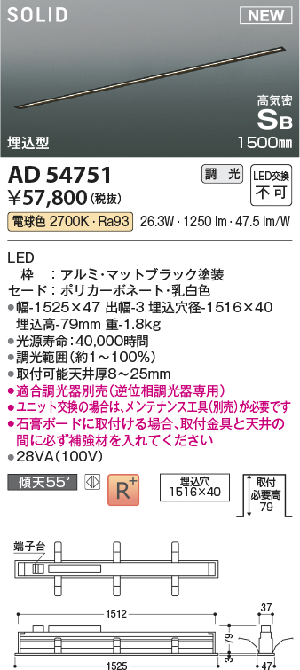 高気密SBベースライト