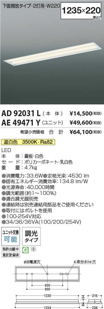 AD92031L-AE49471Y-2