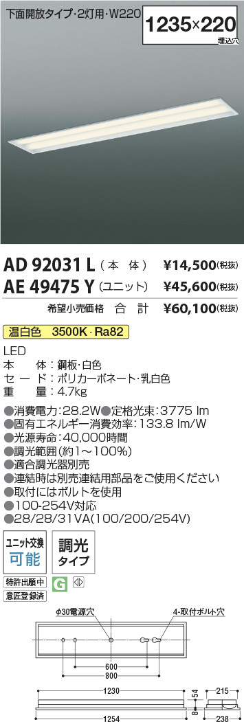 AD92031L-AE49475Y-2