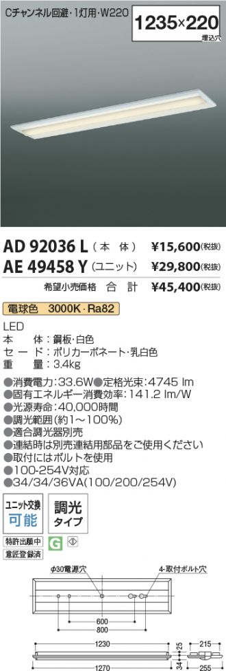 AD92036L-AE49458Y