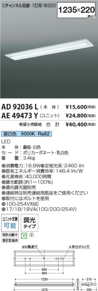 AD92036L-AE49473Y