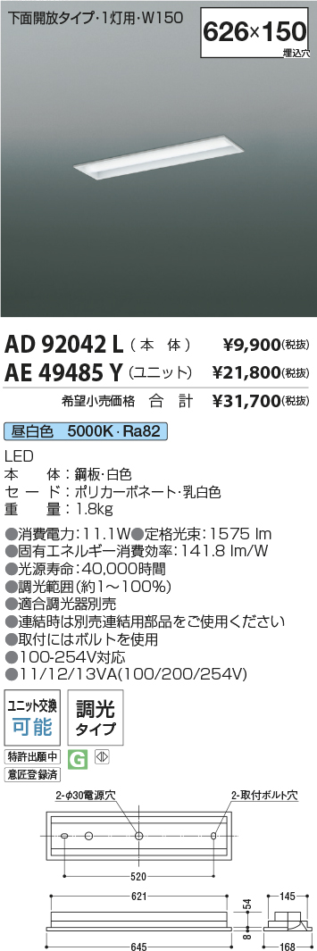 AD92042L-AE49485Y