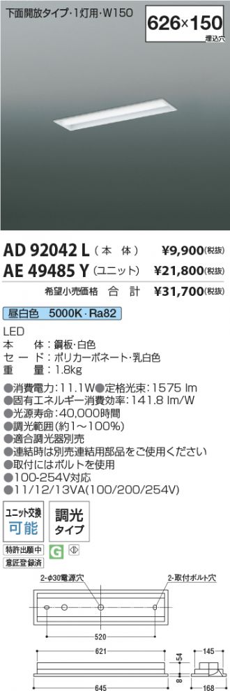 AD92042L-AE49485Y