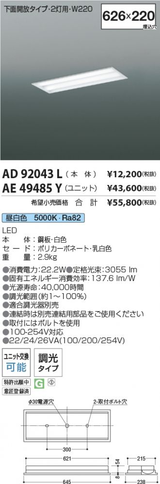 AD92043L-AE49485Y-2