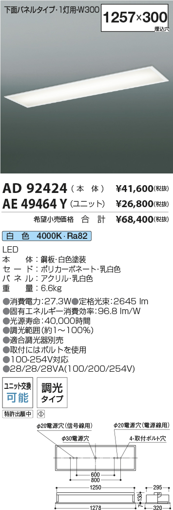 AD92424-AE49464Y