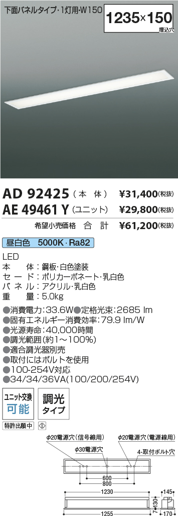 AD92425-AE49461Y