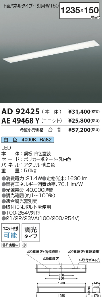 AD92425-AE49468Y