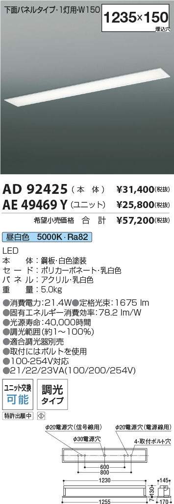 AD92425-A...