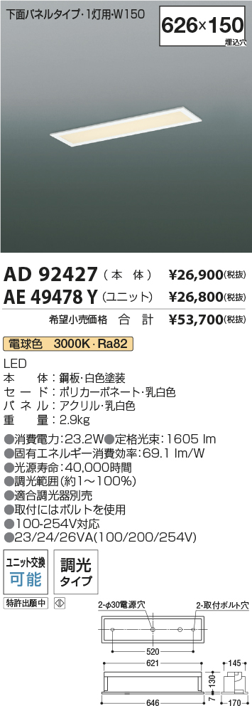 AD92427-AE49478Y