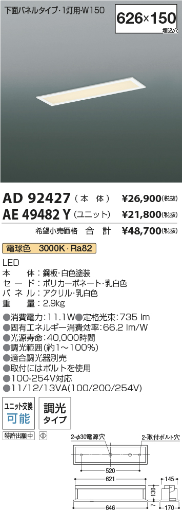 AD92427-AE49482Y