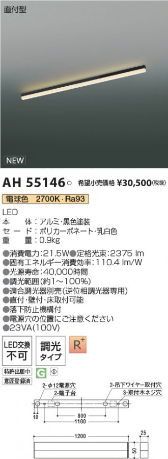 AH55146