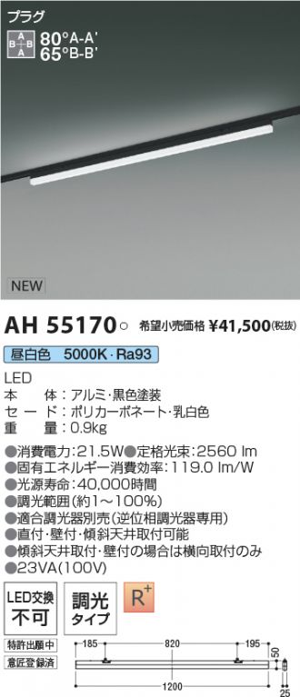 KOIZUMI(コイズミ照明) ベースライト 激安通販販売のベストプライス