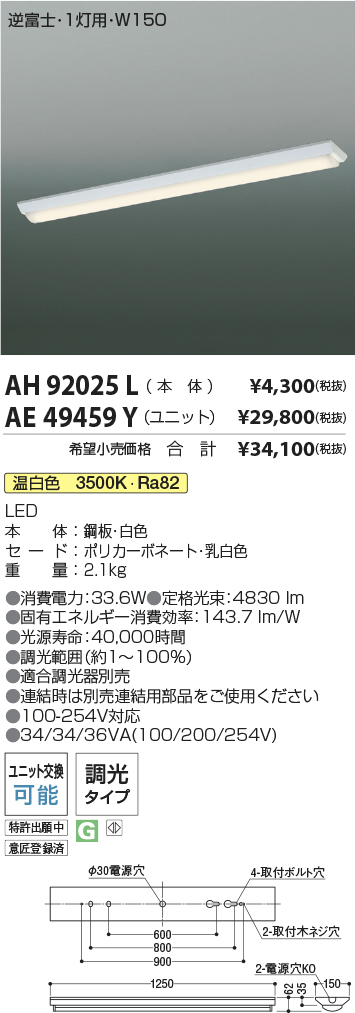 AH92025L-AE49459Y