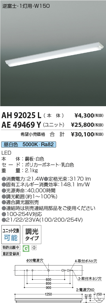 AH92025L-AE49469Y