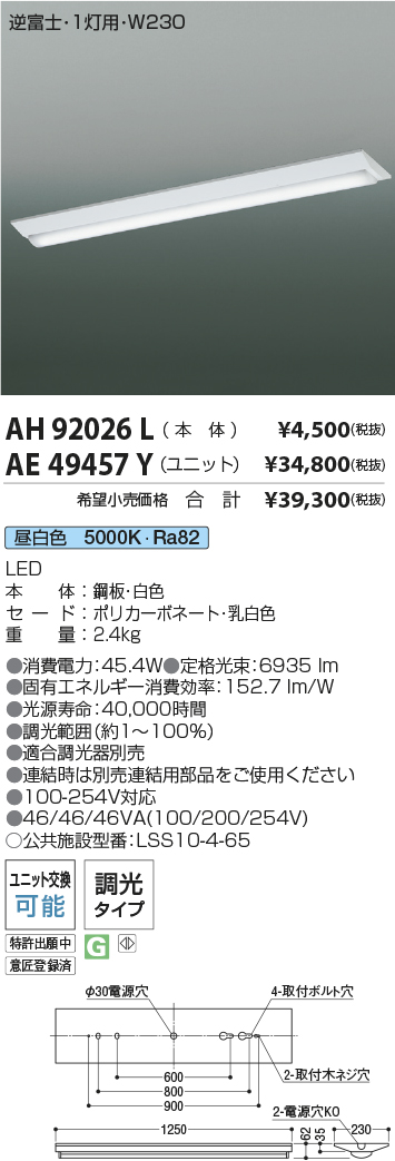 AH92026L-...