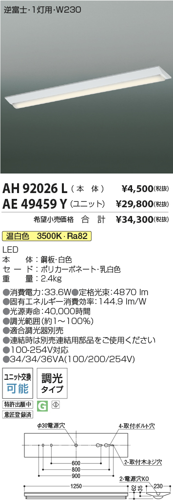 AH92026L-AE49459Y