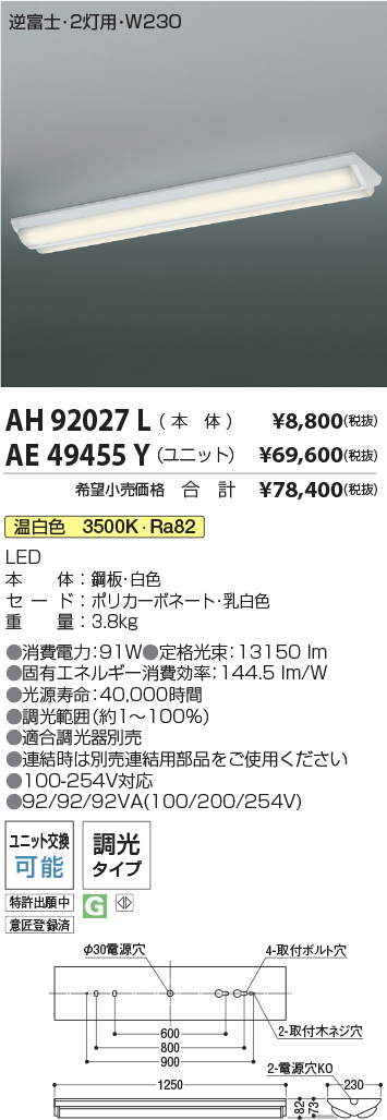 AH92027L-AE49455Y-2