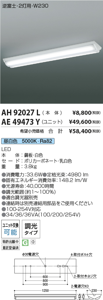 AH92027L-AE49473Y-2