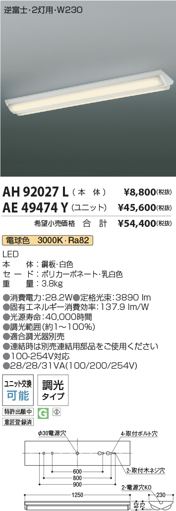 AH92027L-AE49474Y-2