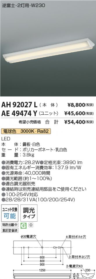 AH92027L-AE49474Y-2