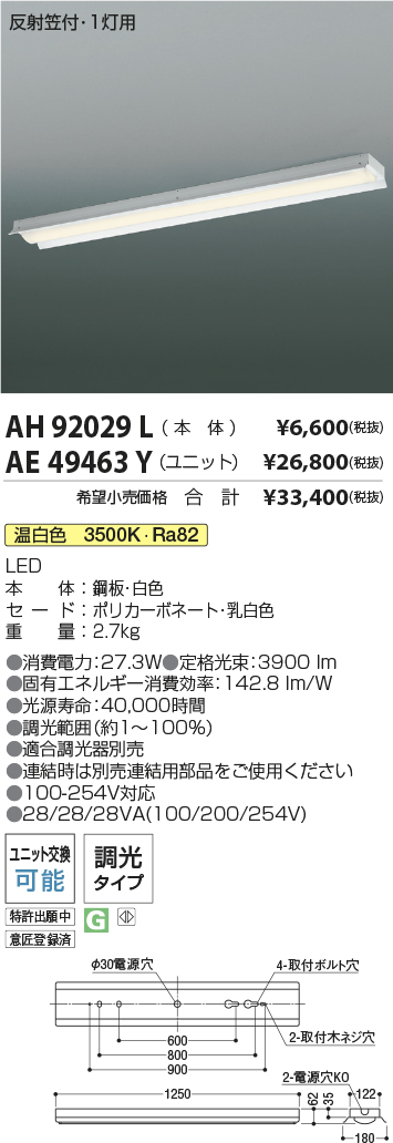 AH92029L-...