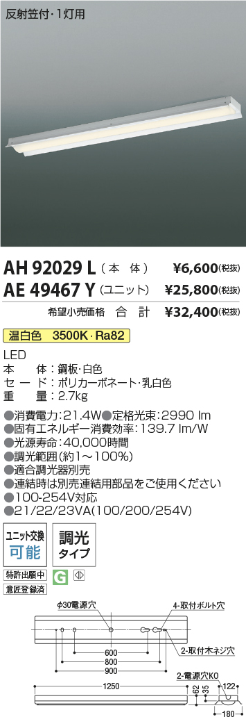 AH92029L-AE49467Y