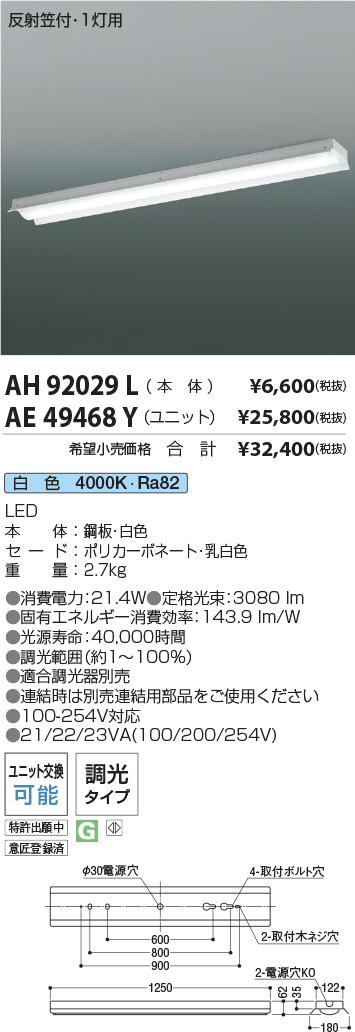 AH92029L-AE49468Y