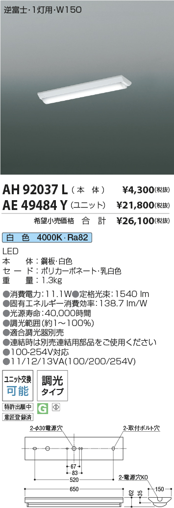 AH92037L-AE49484Y