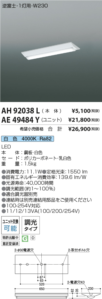 AH92038L-...