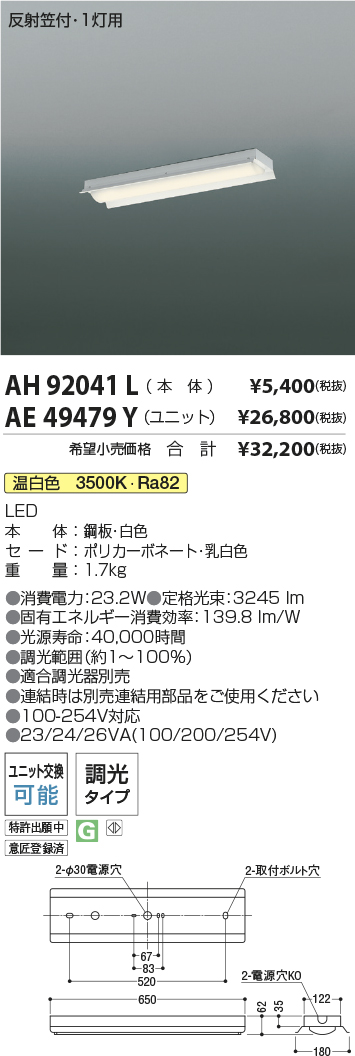 AH92041L-AE49479Y