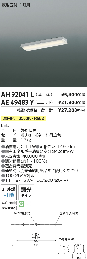 AH92041L-AE49483Y