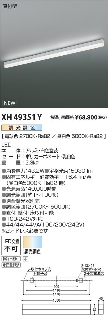 XH49351Y