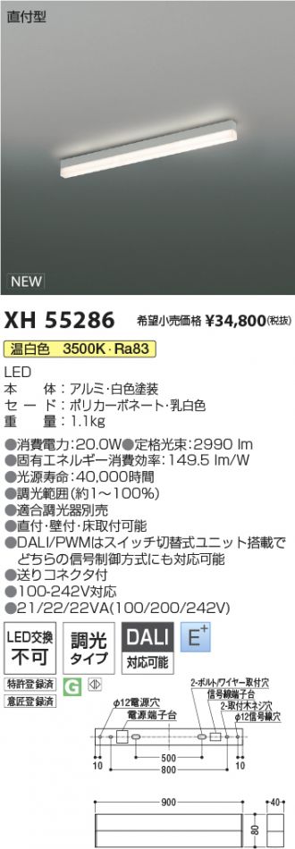 KOIZUMI(コイズミ照明) 激安通販販売のベストプライス ～ 商品一覧338